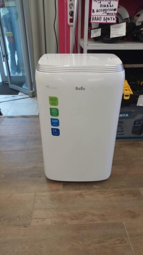 Кондиционер BaLLu