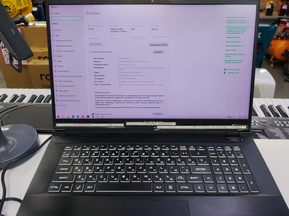 Ноутбук игровой Ardor gaming rage x17-17nd311