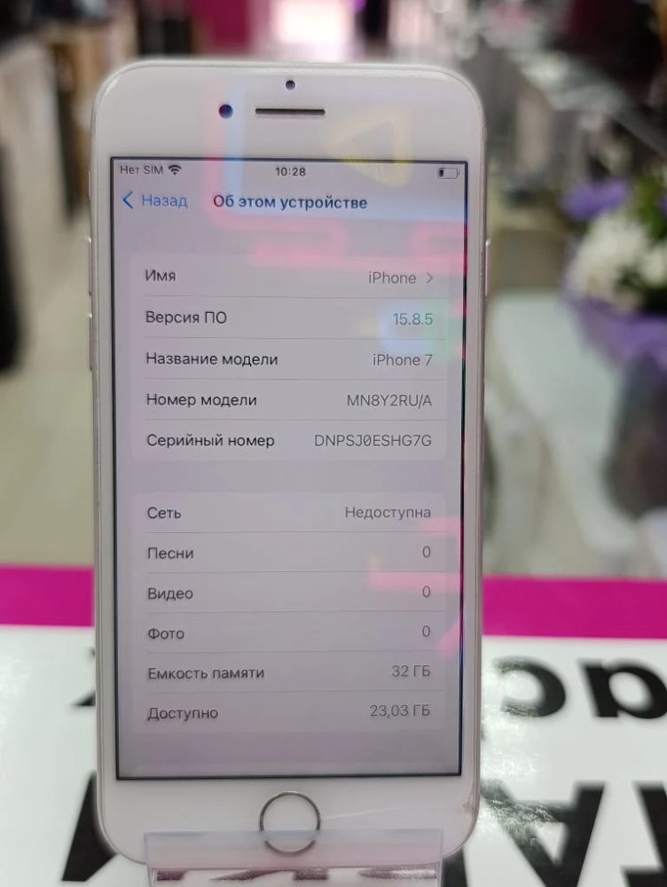 Смартфон iPhone 7 32Gb