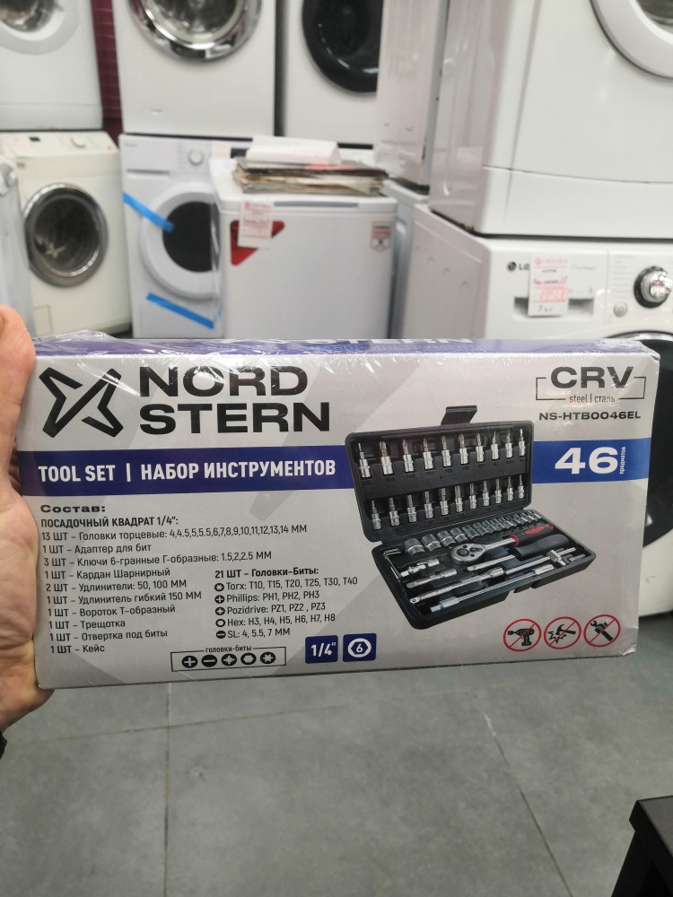 Набор ключей