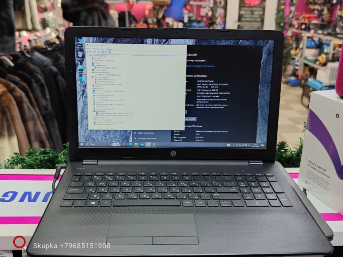 Ноутбук HP AMD A9-9420/4Gb/SSD256/R5 Graphics