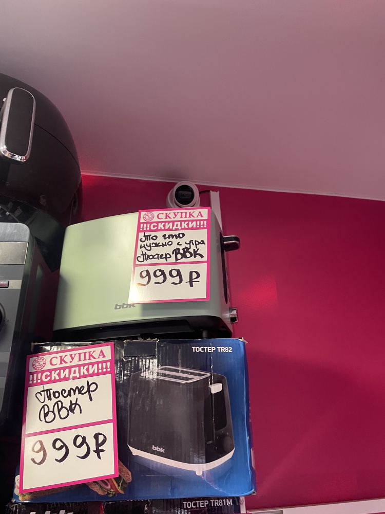 Тостер BBK TR82 снежная мята