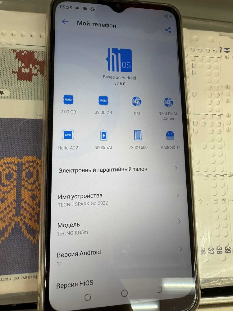 Мобильный телефон Tecno Spark Go