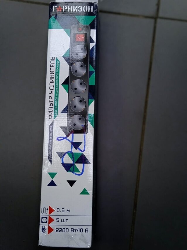 Сетевой фильтр Горнизон 5 розеток 0,35м