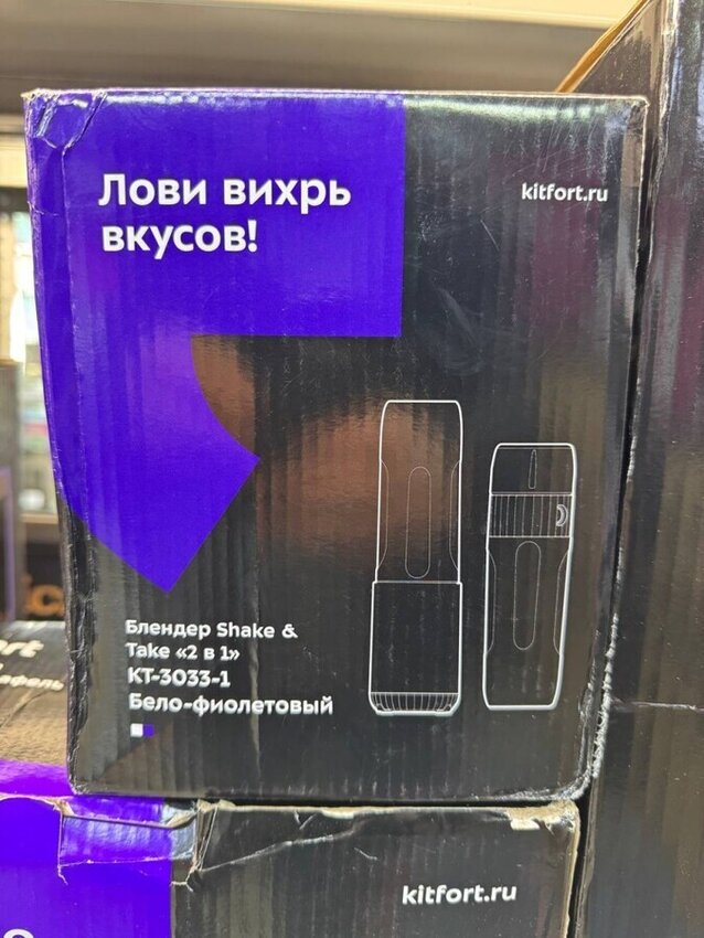 Блендер KitFort