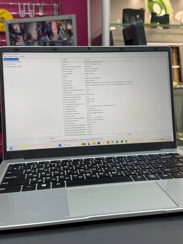 Ноутбук Azerty rb-1450