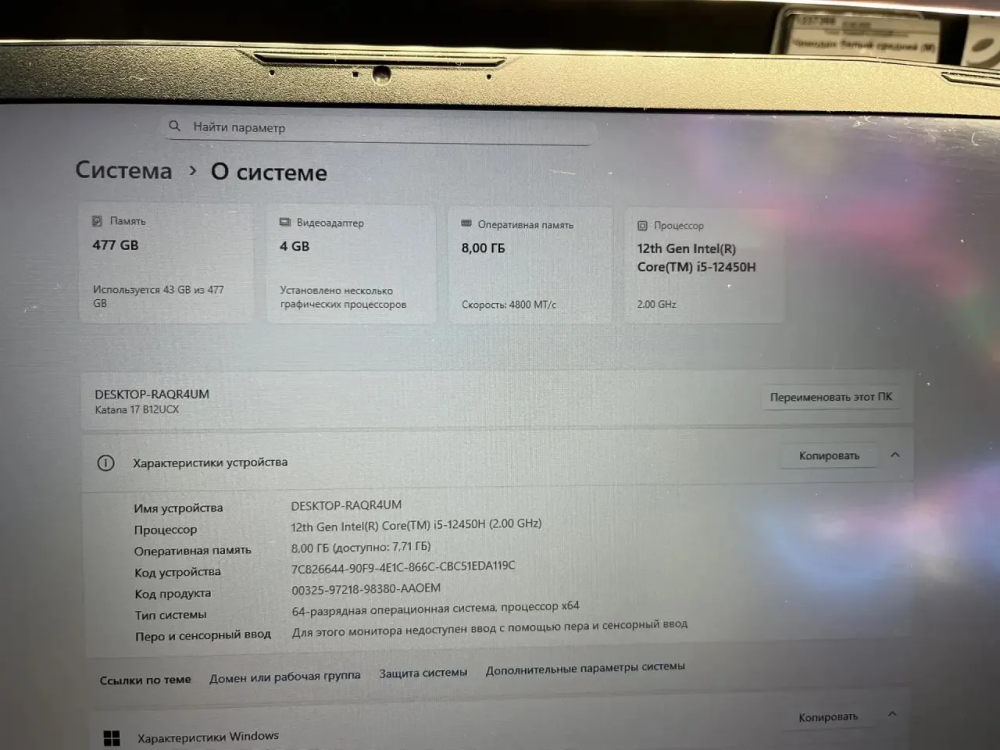 Ноутбук MSI  i-5, RTX 2050, DDR4,  8/512GB.