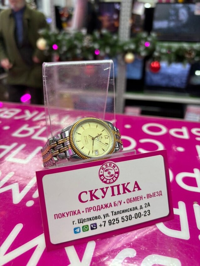 Часы Appela 50m-ref.117