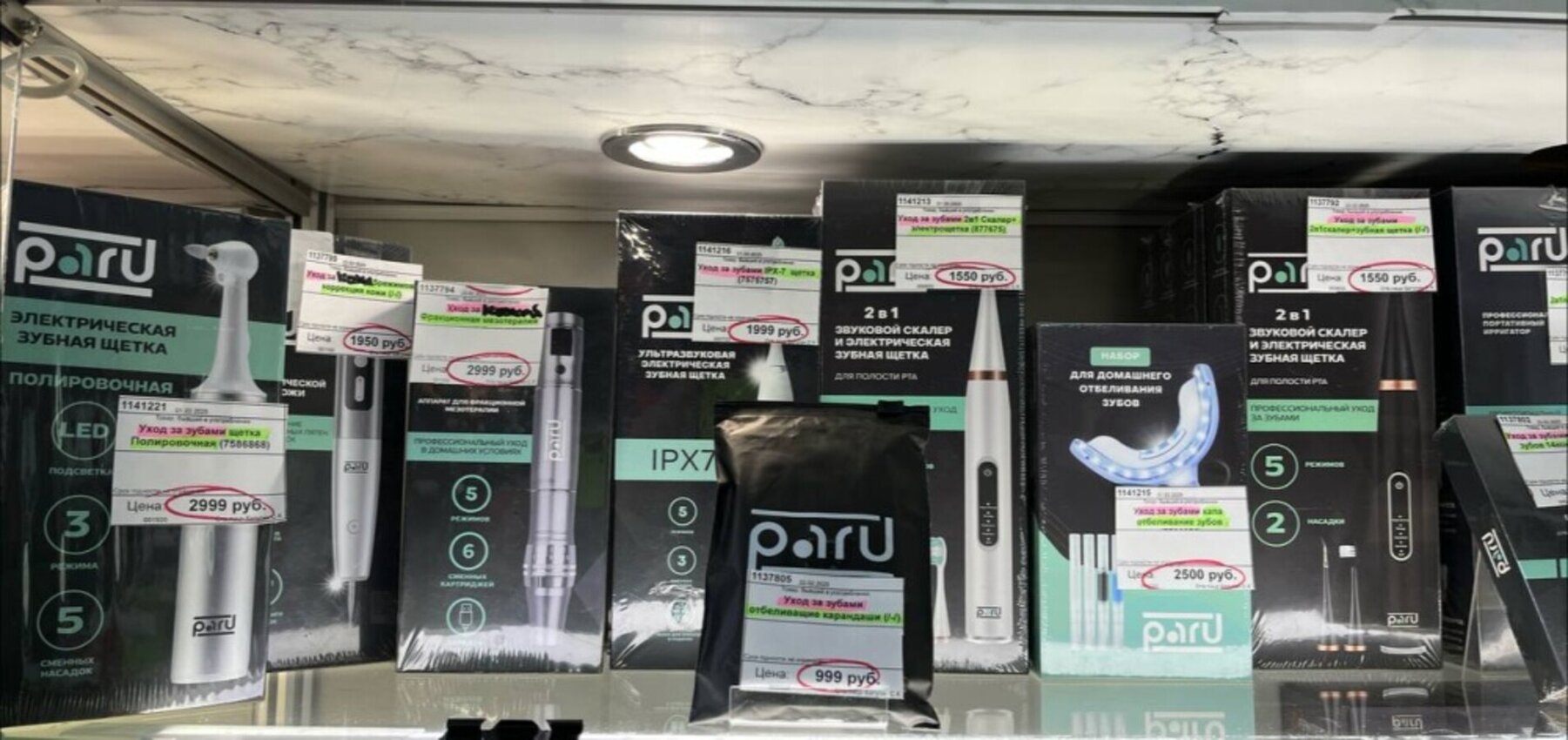 Уход за зубами щетка ультразвук IP-67