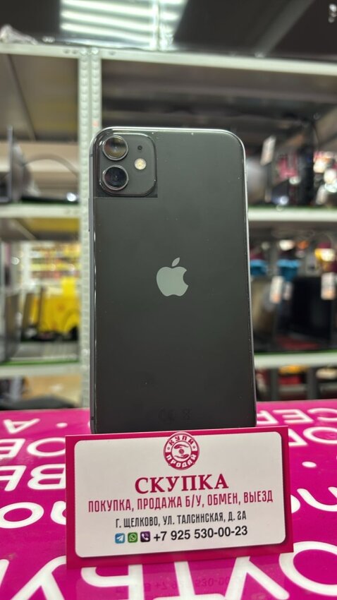 Смартфон iPhone 11 128 Gb 100%