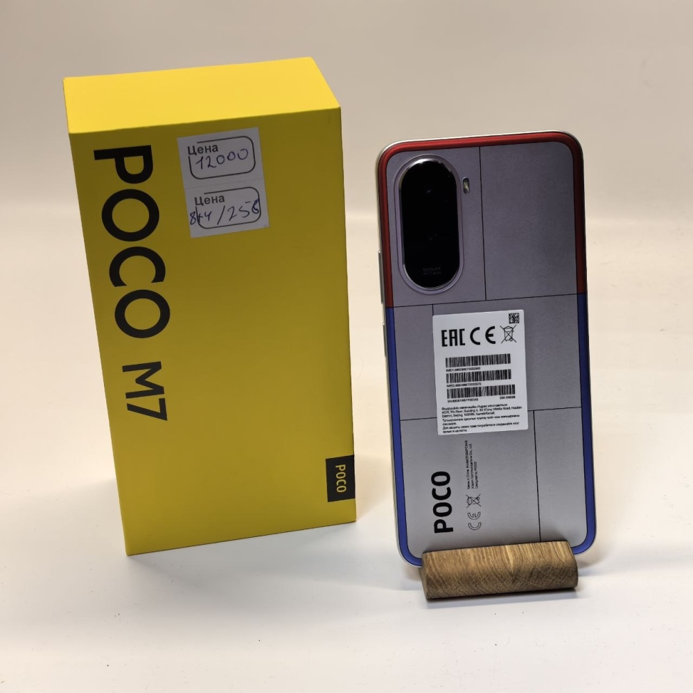Смартфон Xiaomi Poco M7 6\128