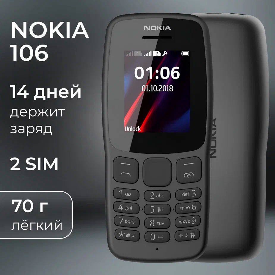 Мобильный телефон Nokia 106