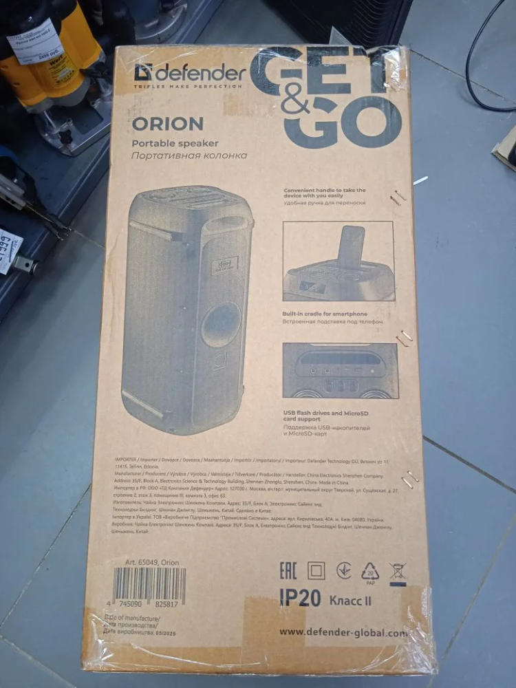 Колонка Defender 60Вт, радио,караоке