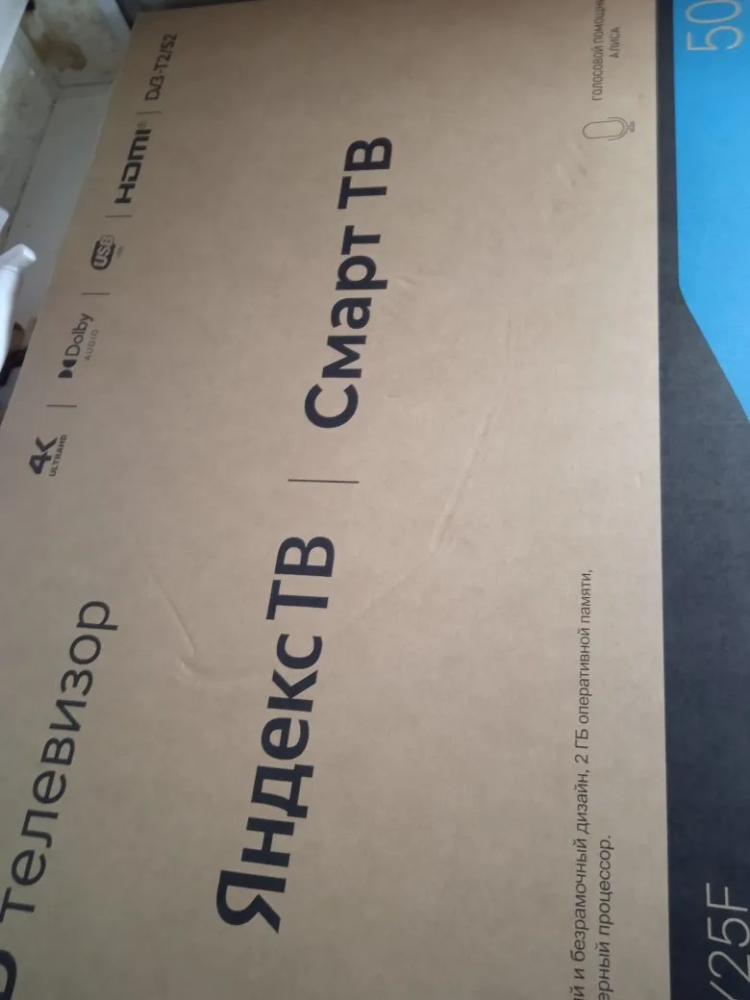 Телевизор Razz 50" 4K c Алисой