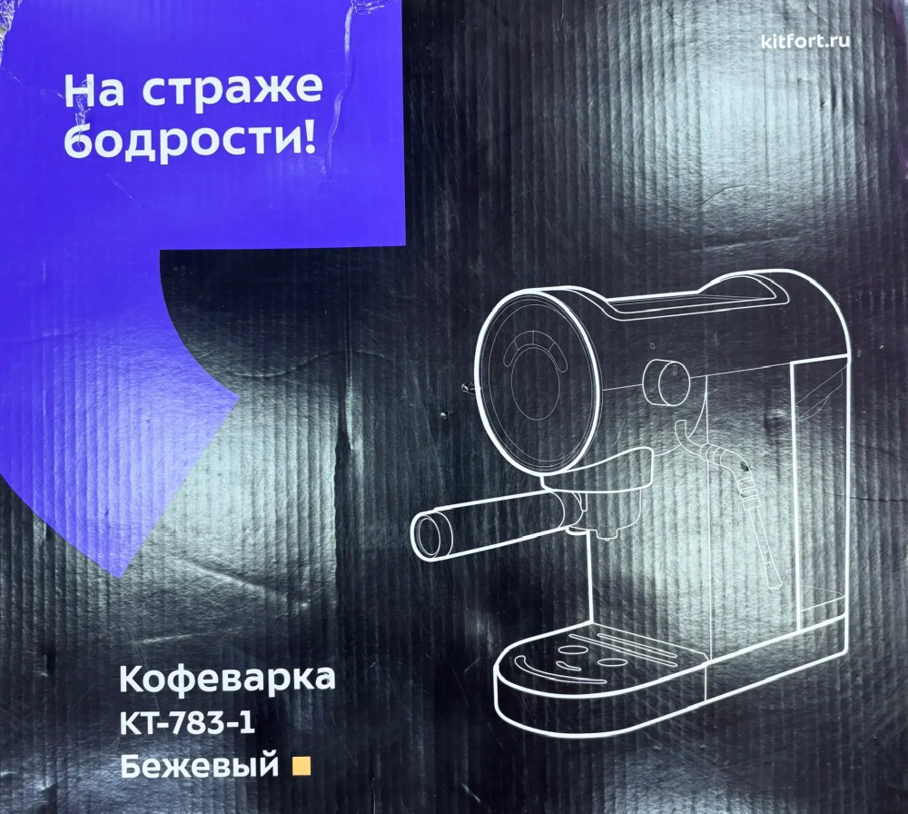 Кофемашина KITFORD KT-783-1