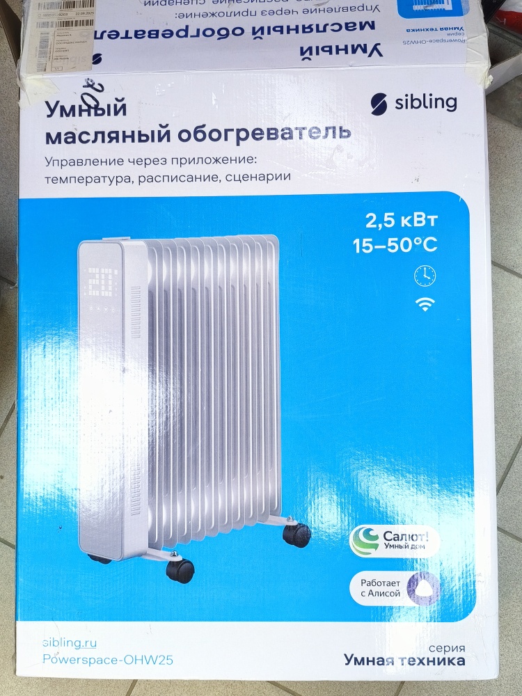 Обогреватель Sibling Powerspace-OHW25