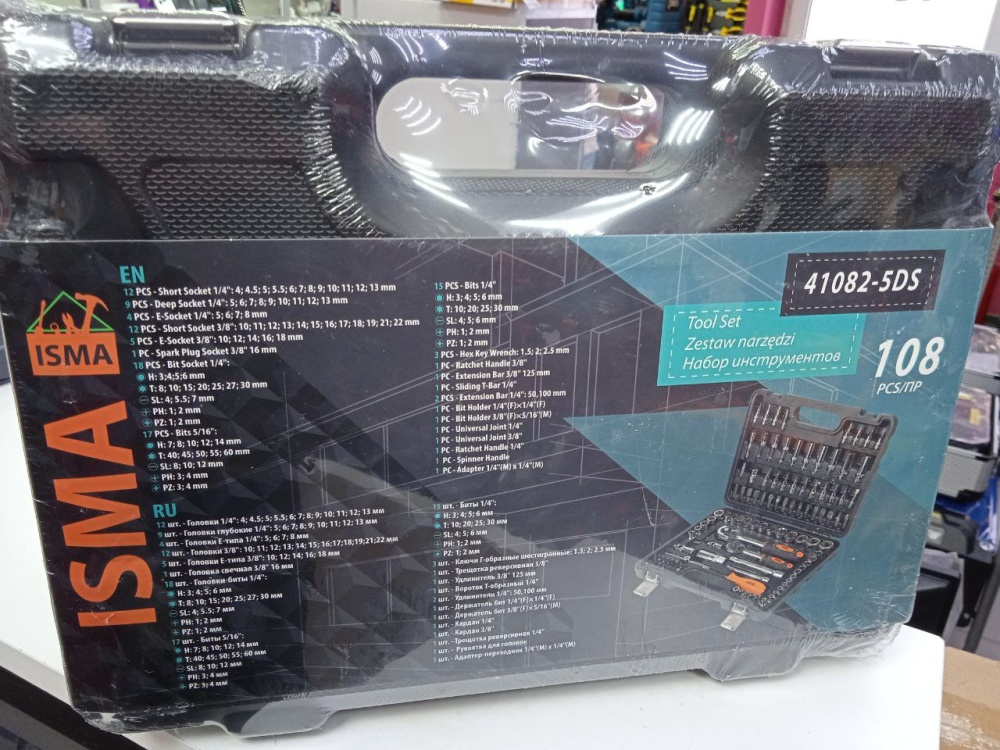 Набор инструментов 108 пр.