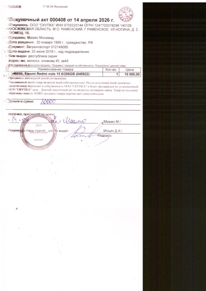 Xiaomi Redmi note 15 8/256GB