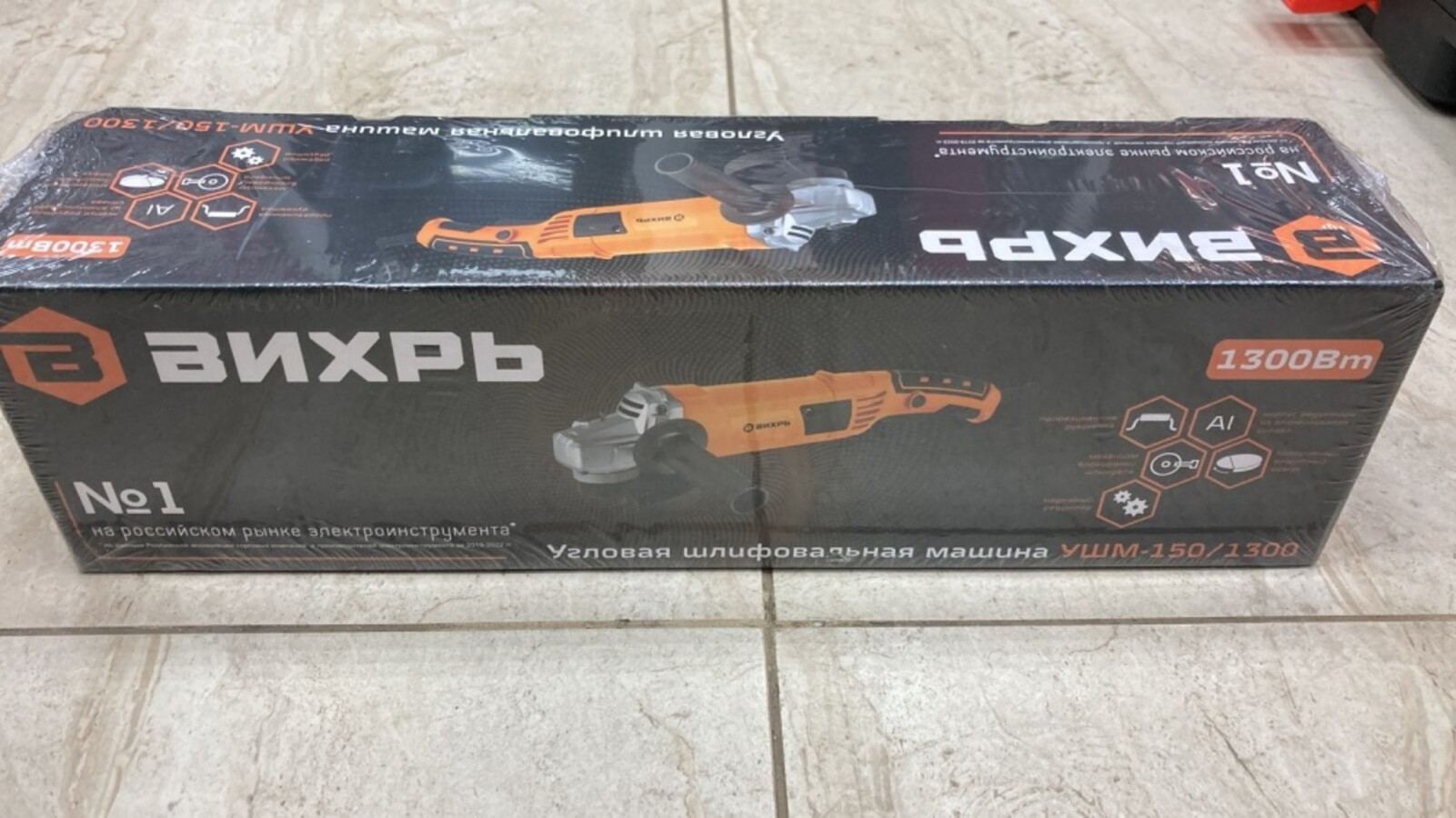 УШМ Вихрь 150мм