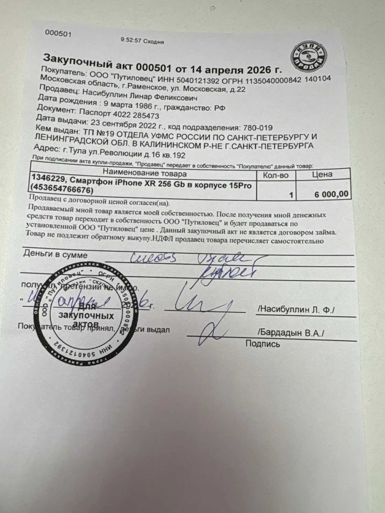 Смартфон iPhone XR 256 Gb в корпусе 15Pro