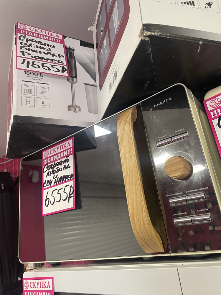 СВЧ HARPER HMW-20ST03 серая (ручка дерево)