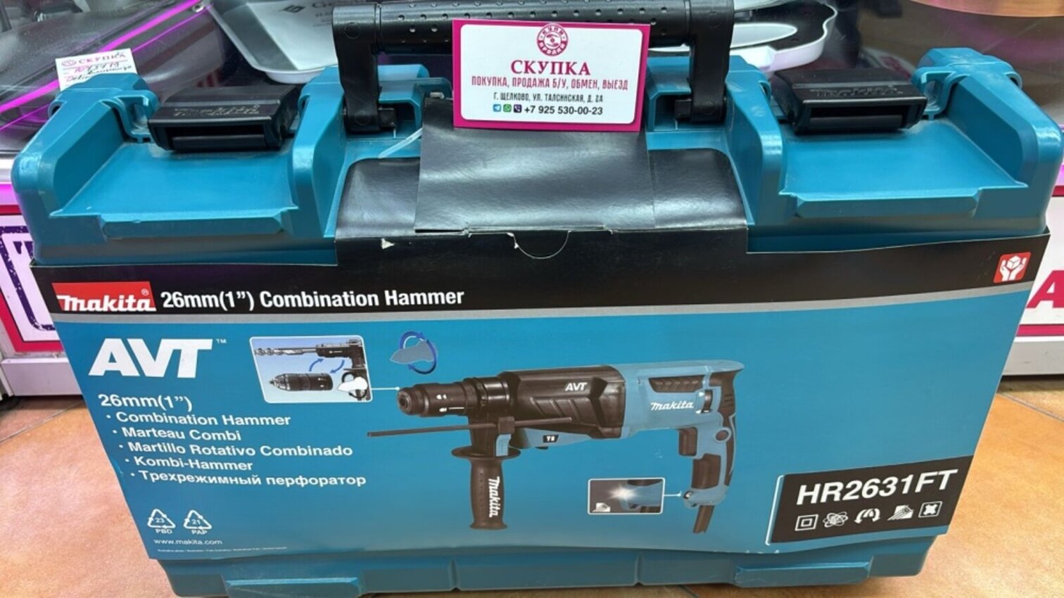 Перфоратор Makita HR2631FT